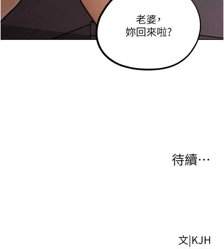 G鬥吧!真人肉搏王，第18話-與小王在客廳偷情，第 199 页