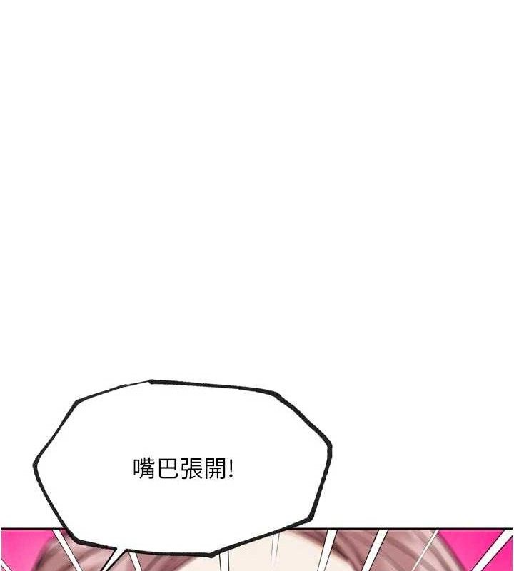 G鬥吧!真人肉搏王，第18話-與小王在客廳偷情，第 103 页