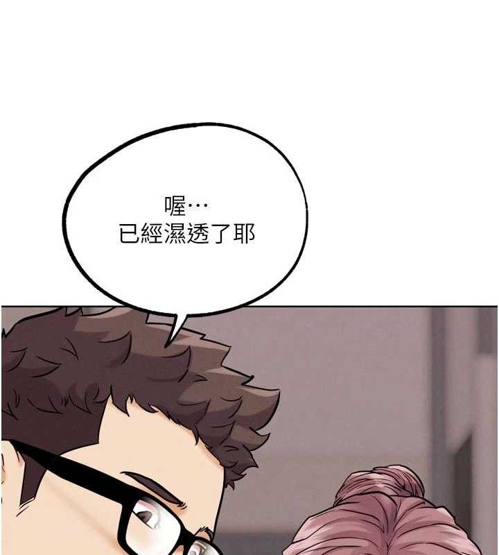 G鬥吧!真人肉搏王，第18話-與小王在客廳偷情，第 159 页