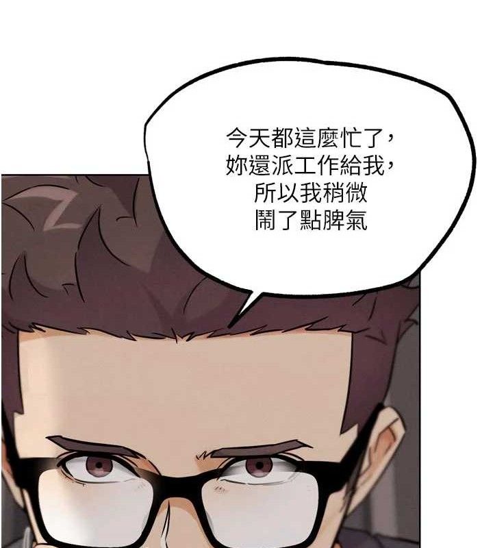 G鬥吧!真人肉搏王，第18話-與小王在客廳偷情，第 122 页