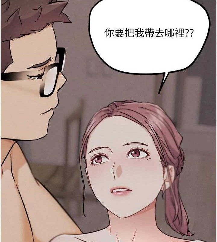 G鬥吧!真人肉搏王，第18話-與小王在客廳偷情，第 168 页