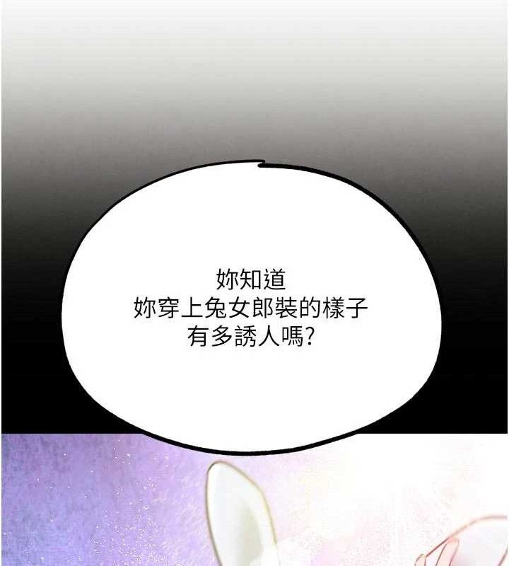 G鬥吧!真人肉搏王，第18話-與小王在客廳偷情，第 22 页