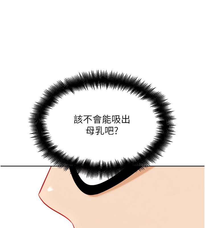 G鬥吧!真人肉搏王，第19話-期間限定母乳服務，第 106 页