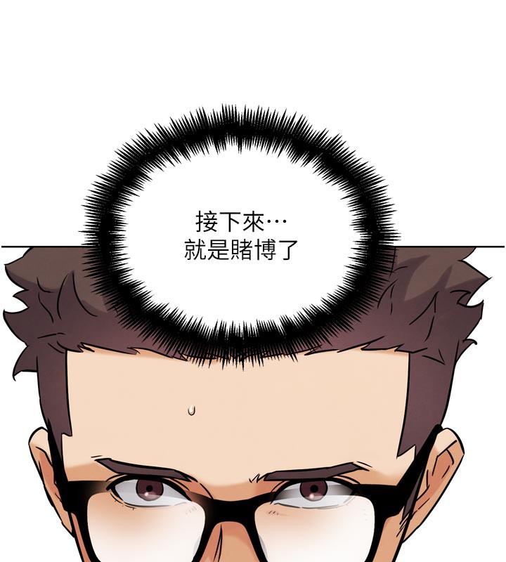 G鬥吧!真人肉搏王，第19話-期間限定母乳服務，第 196 页