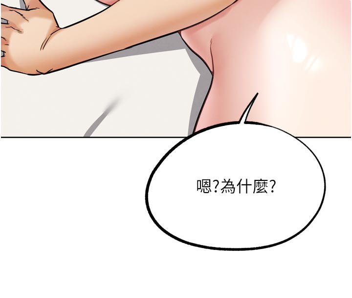 G鬥吧!真人肉搏王，第19話-期間限定母乳服務，第 142 页