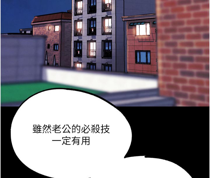 G鬥吧!真人肉搏王，第19話-期間限定母乳服務，第 40 页