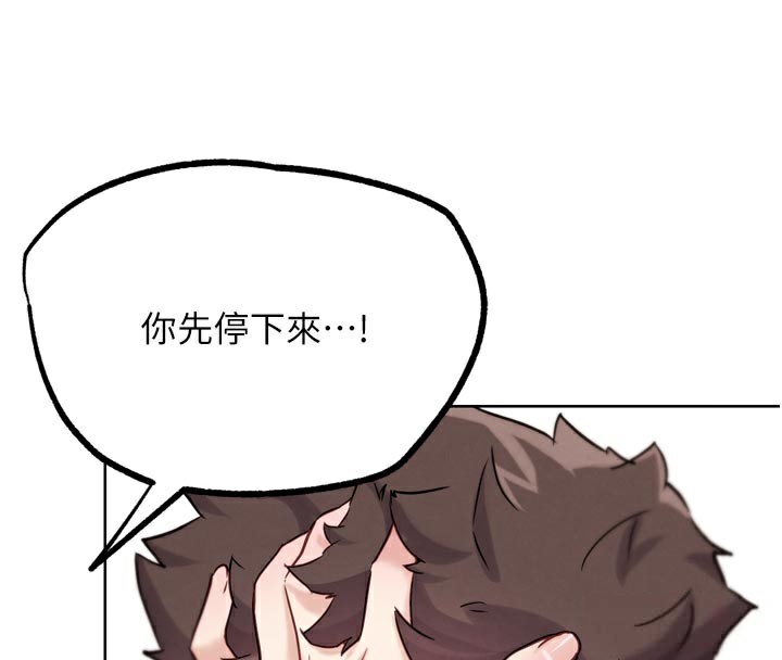 G鬥吧!真人肉搏王，第19話-期間限定母乳服務，第 122 页