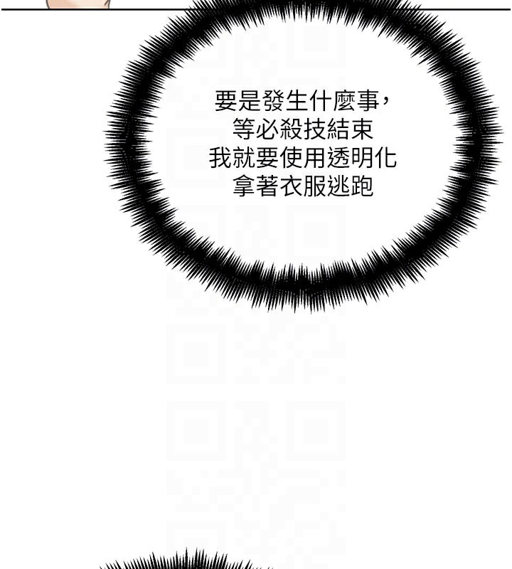 G鬥吧!真人肉搏王，第19話-期間限定母乳服務，第 60 页