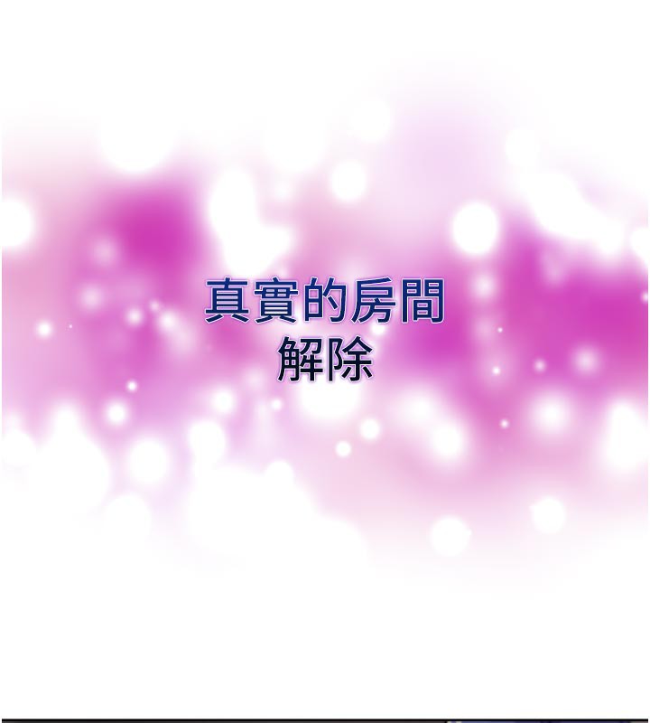 G鬥吧!真人肉搏王，第19話-期間限定母乳服務，第 203 页