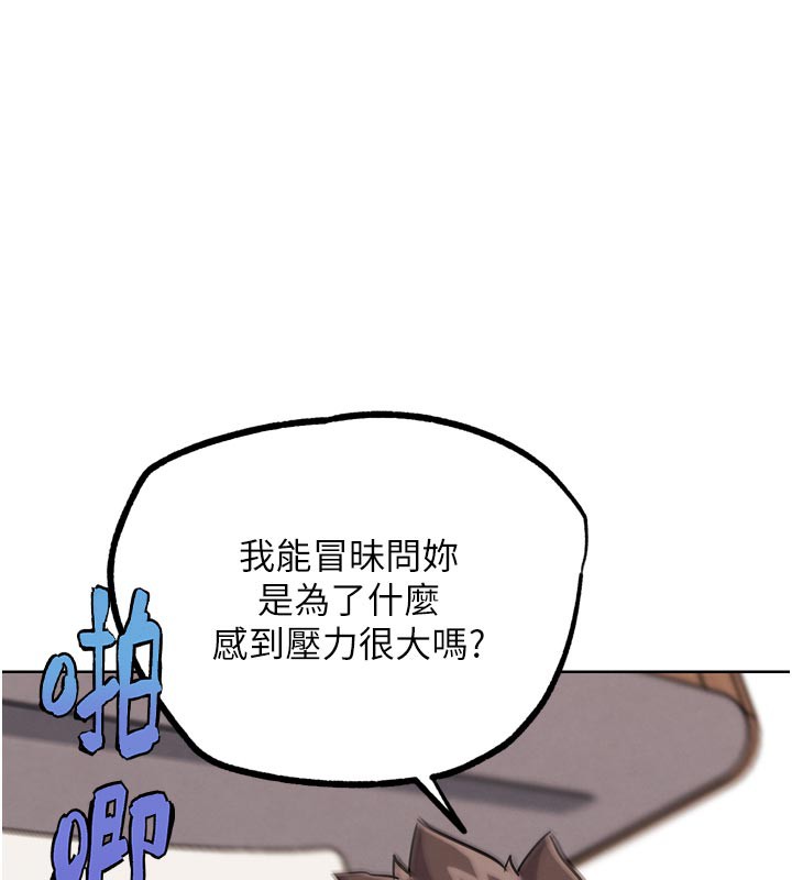 G鬥吧!真人肉搏王，第19話-期間限定母乳服務，第 157 页