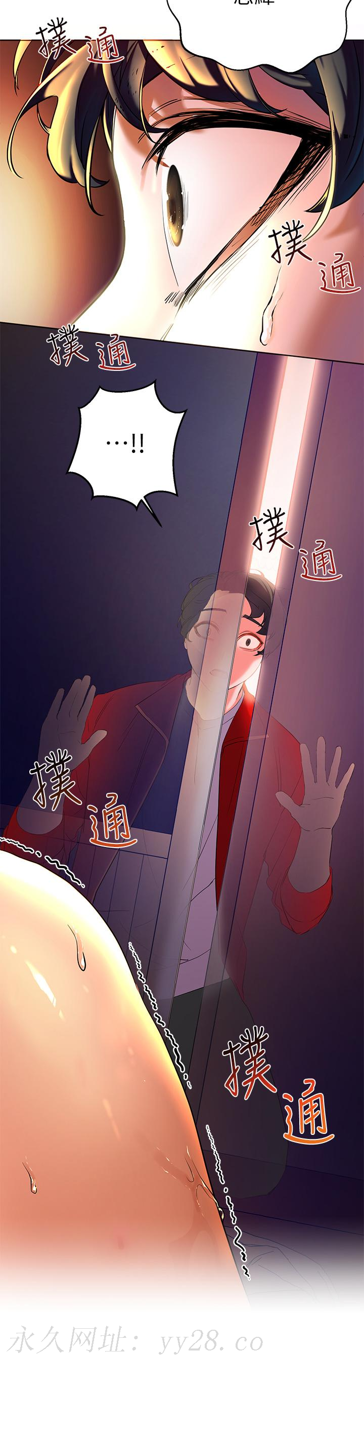 幸福小島，第1話-朋友房里傳出的呻吟，第 69 页