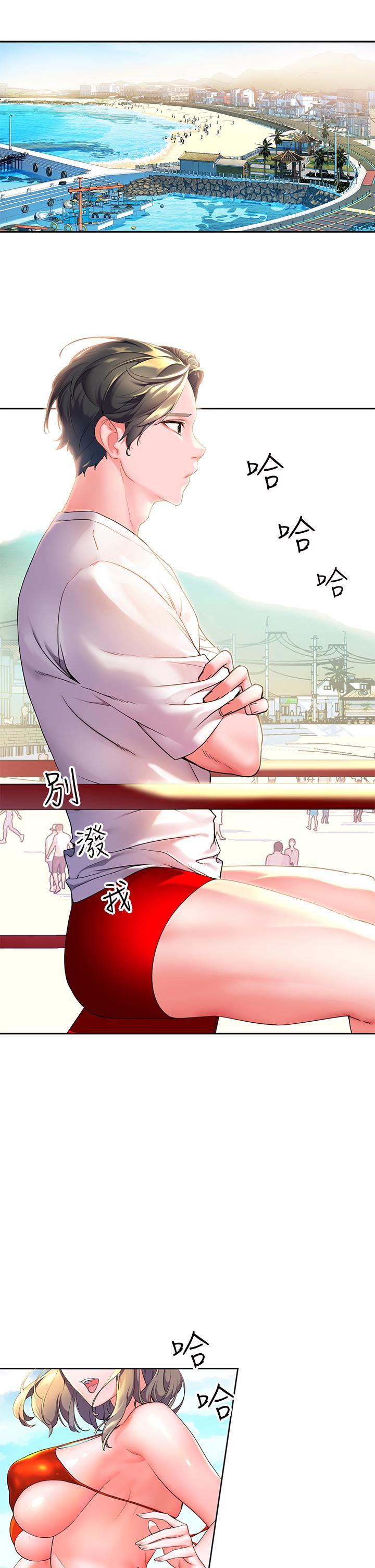 幸福小島，第1話-朋友房里傳出的呻吟，第 8 页