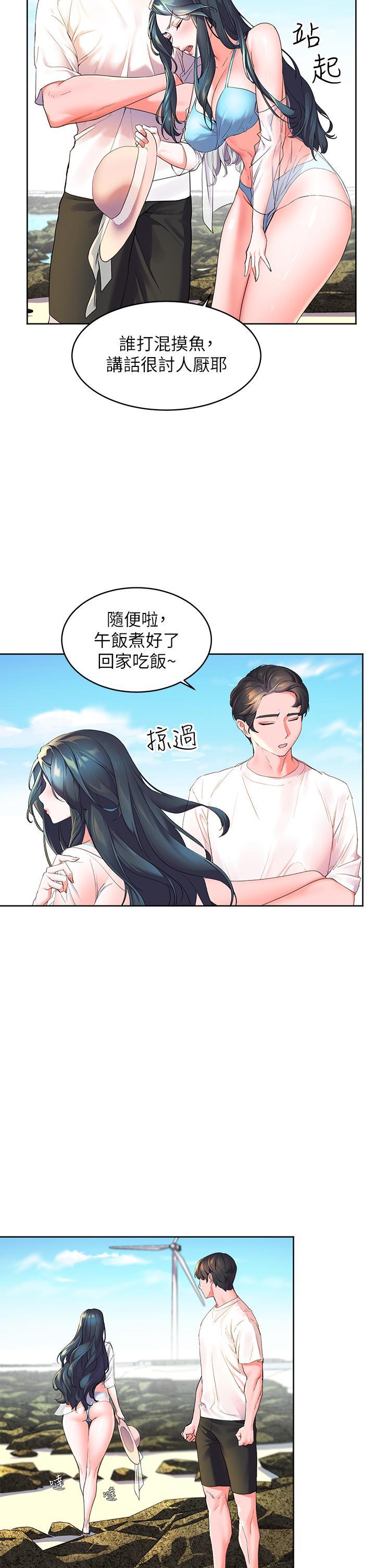 幸福小島，第1話-朋友房里傳出的呻吟，第 28 页