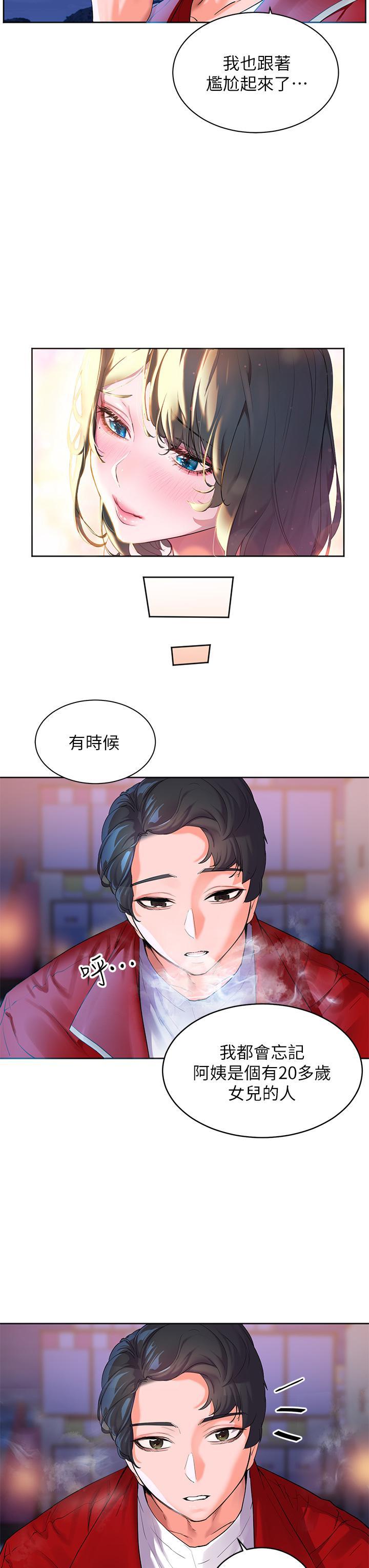 幸福小島，第1話-朋友房里傳出的呻吟，第 52 页