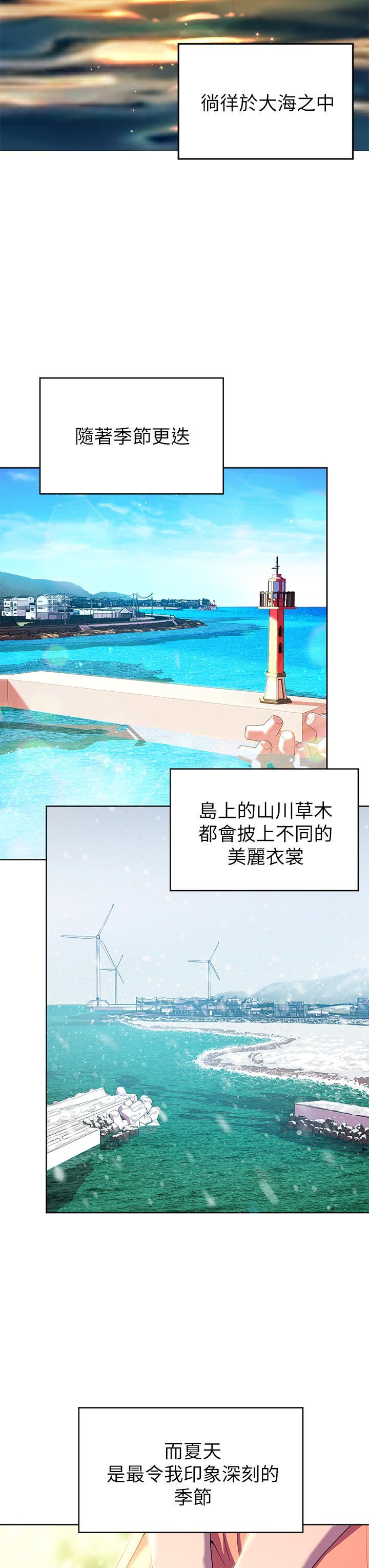 幸福小島，第1話-朋友房里傳出的呻吟，第 3 页