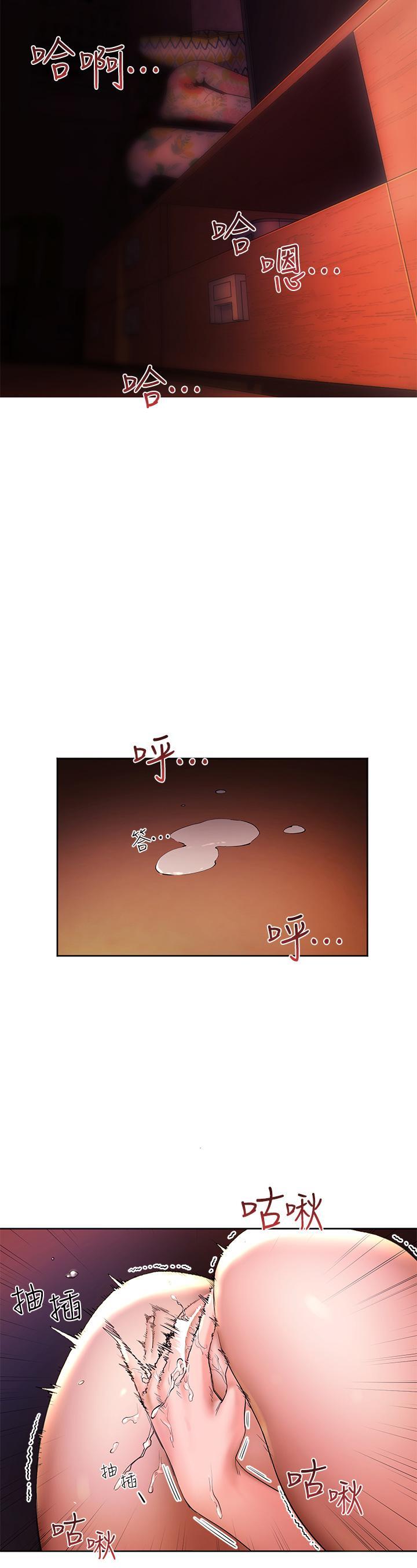 幸福小島，第1話-朋友房里傳出的呻吟，第 64 页