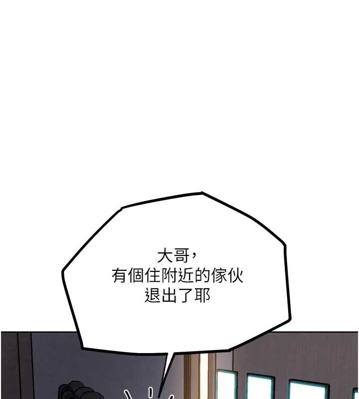 G鬥吧!真人肉搏王，第20話-吃回頭草的渣男，第 106 页