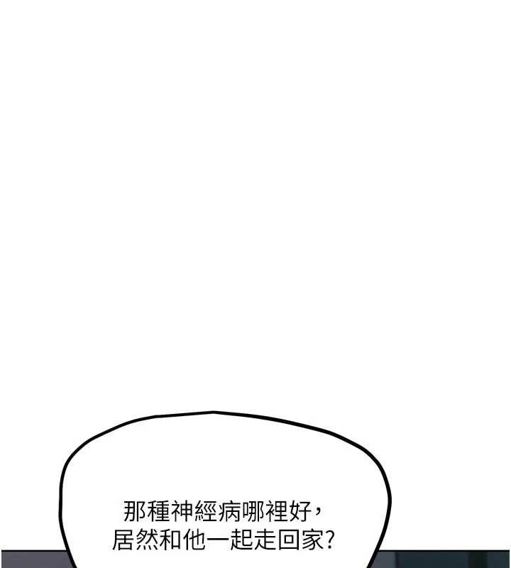G鬥吧!真人肉搏王，第20話-吃回頭草的渣男，第 199 页