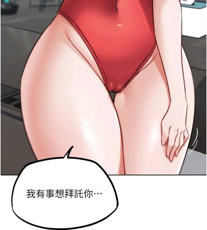 G鬥吧!真人肉搏王，第20話-吃回頭草的渣男，第 159 页