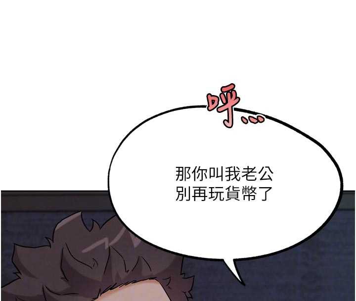 G鬥吧!真人肉搏王，第20話-吃回頭草的渣男，第 95 页