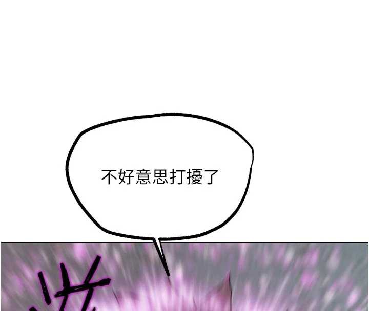 G鬥吧!真人肉搏王，第20話-吃回頭草的渣男，第 8 页