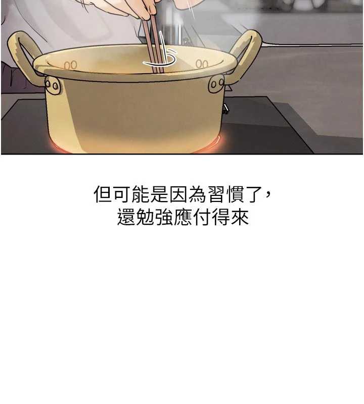 G鬥吧!真人肉搏王，第20話-吃回頭草的渣男，第 132 页
