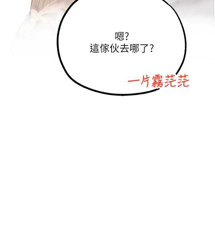 G鬥吧!真人肉搏王，第21話-為了升等的性愛，第 206 页