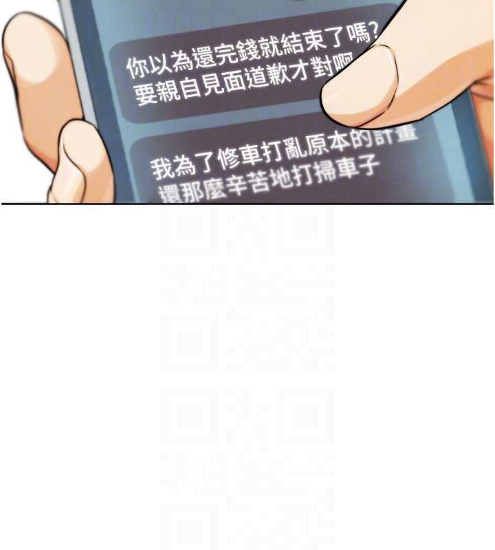 G鬥吧!真人肉搏王，第21話-為了升等的性愛，第 123 页