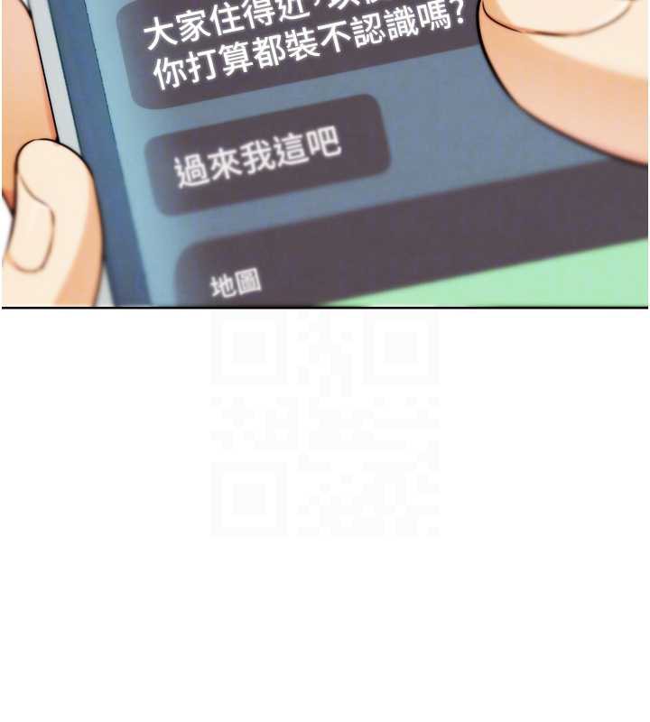 G鬥吧!真人肉搏王，第21話-為了升等的性愛，第 125 页