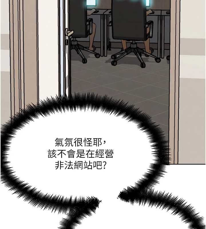 G鬥吧!真人肉搏王，第21話-為了升等的性愛，第 159 页