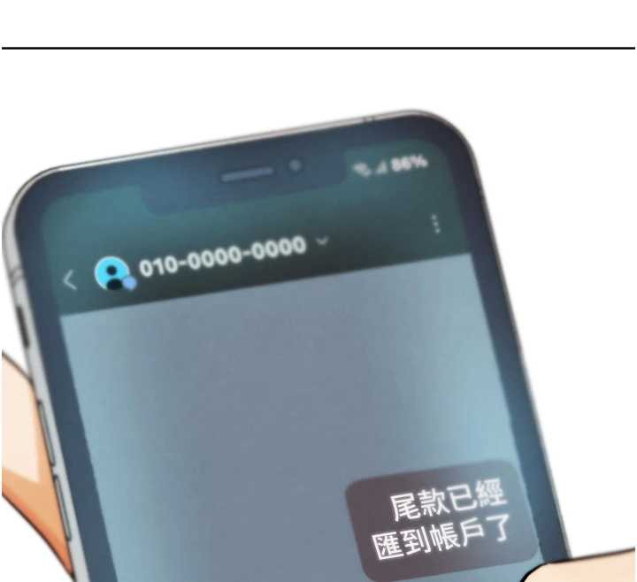 G鬥吧!真人肉搏王，第21話-為了升等的性愛，第 122 页