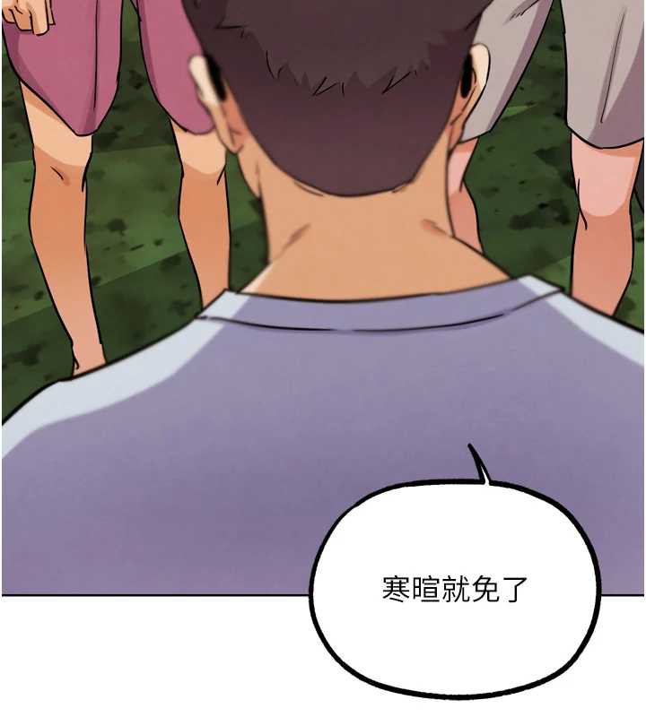G鬥吧!真人肉搏王，第21話-為了升等的性愛，第 166 页