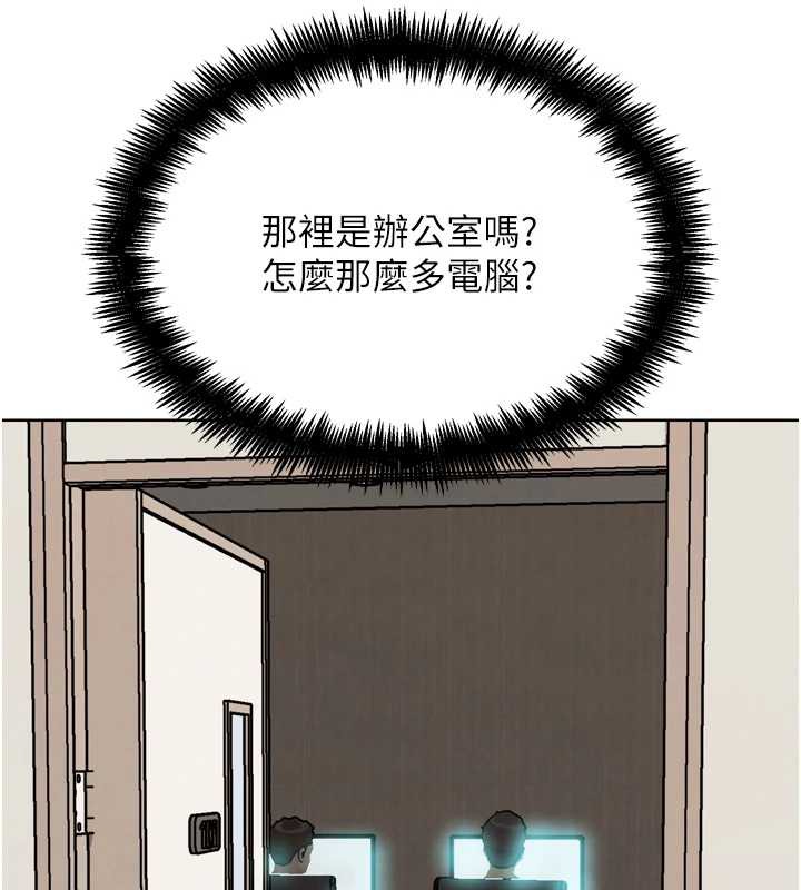 G鬥吧!真人肉搏王，第21話-為了升等的性愛，第 158 页