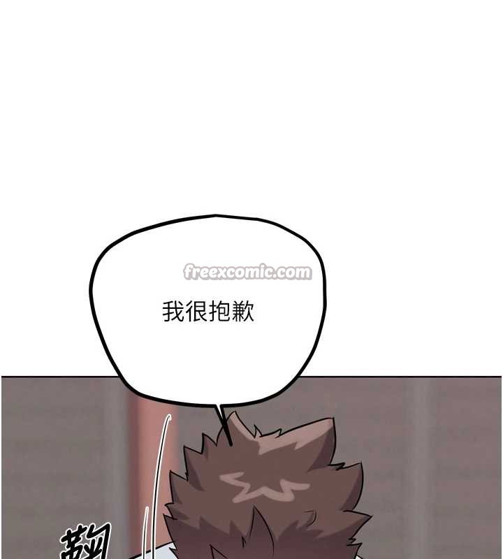 G鬥吧!真人肉搏王，第21話-為了升等的性愛，第 168 页