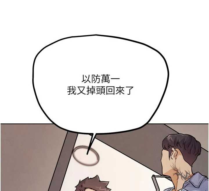 G鬥吧!真人肉搏王，第21話-為了升等的性愛，第 12 页