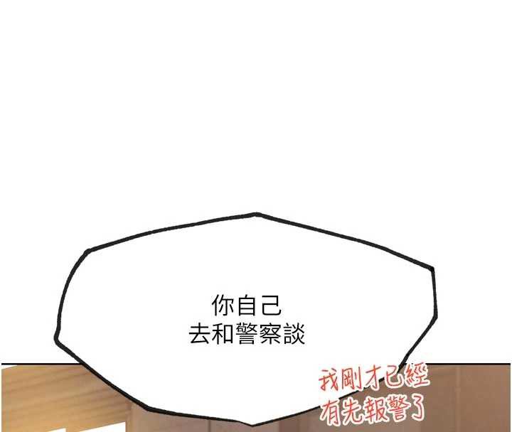 G鬥吧!真人肉搏王，第21話-為了升等的性愛，第 77 页