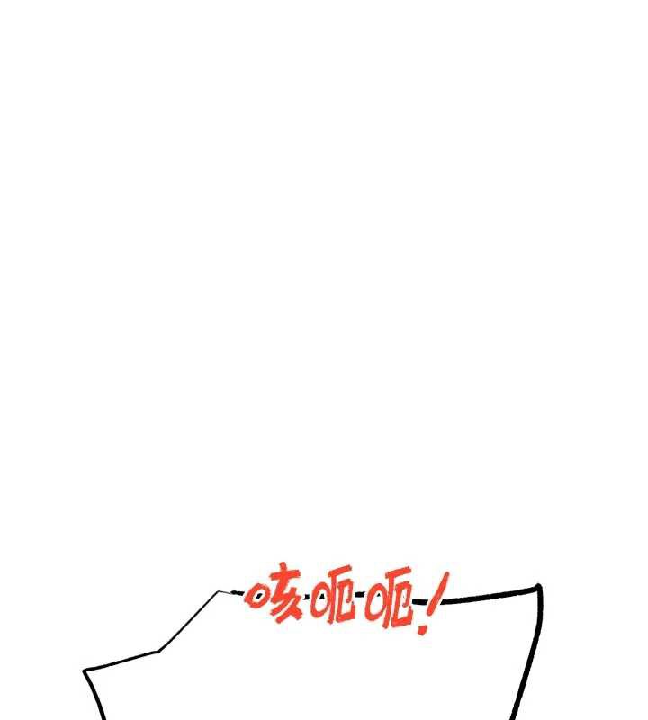 G鬥吧!真人肉搏王，第21話-為了升等的性愛，第 60 页