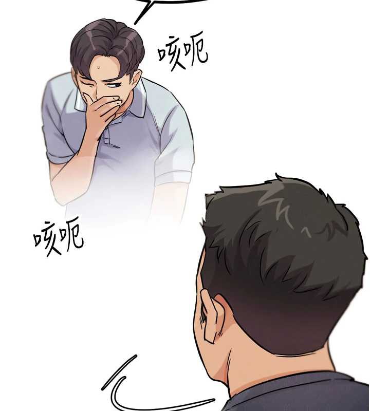 G鬥吧!真人肉搏王，第21話-為了升等的性愛，第 204 页