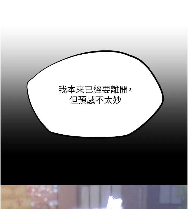 G鬥吧!真人肉搏王，第21話-為了升等的性愛，第 15 页