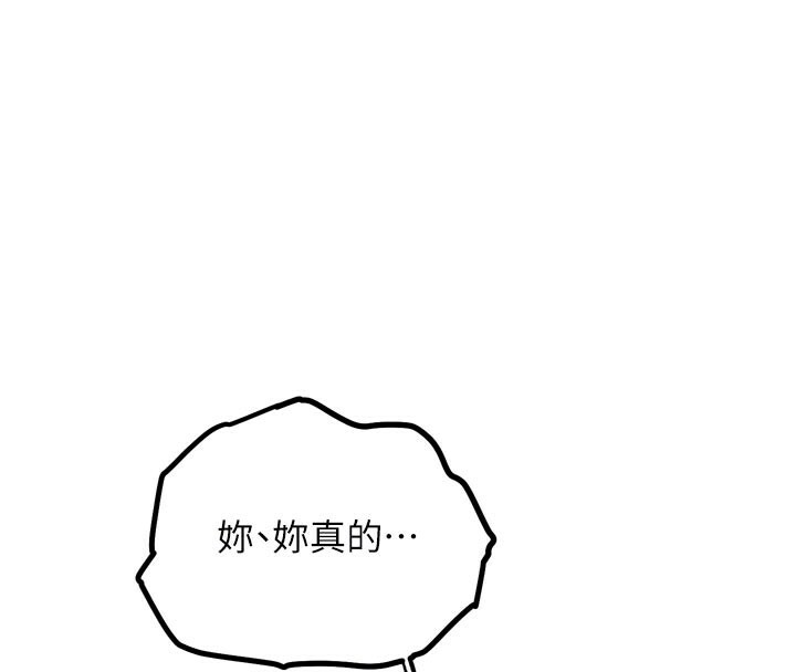 G鬥吧!真人肉搏王，第22話-恢復體力的愛液，第 96 页