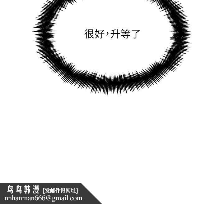 G鬥吧!真人肉搏王，第22話-恢復體力的愛液，第 123 页