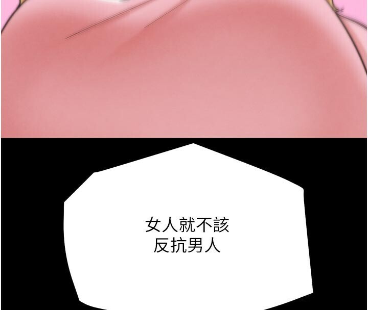 G鬥吧!真人肉搏王，第22話-恢復體力的愛液，第 220 页