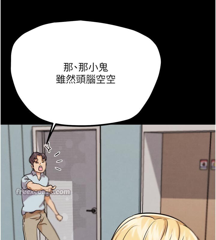 G鬥吧!真人肉搏王，第22話-恢復體力的愛液，第 209 页