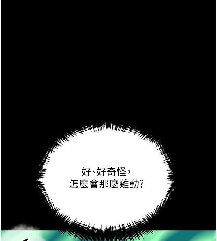 G鬥吧!真人肉搏王，第22話-恢復體力的愛液，第 25 页