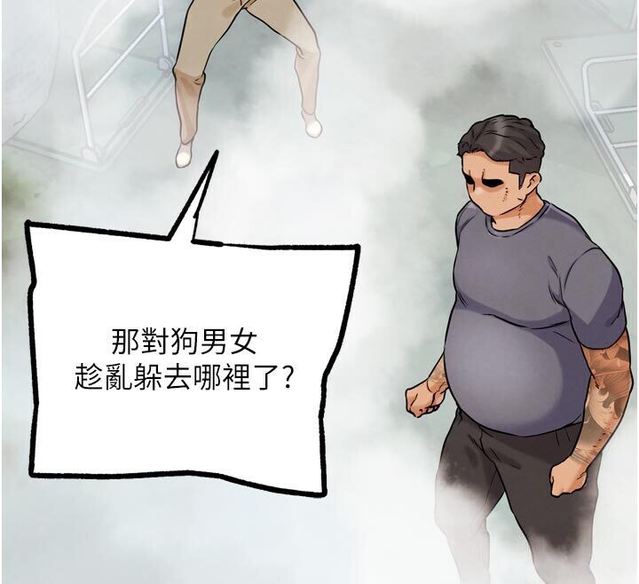 G鬥吧!真人肉搏王，第22話-恢復體力的愛液，第 142 页