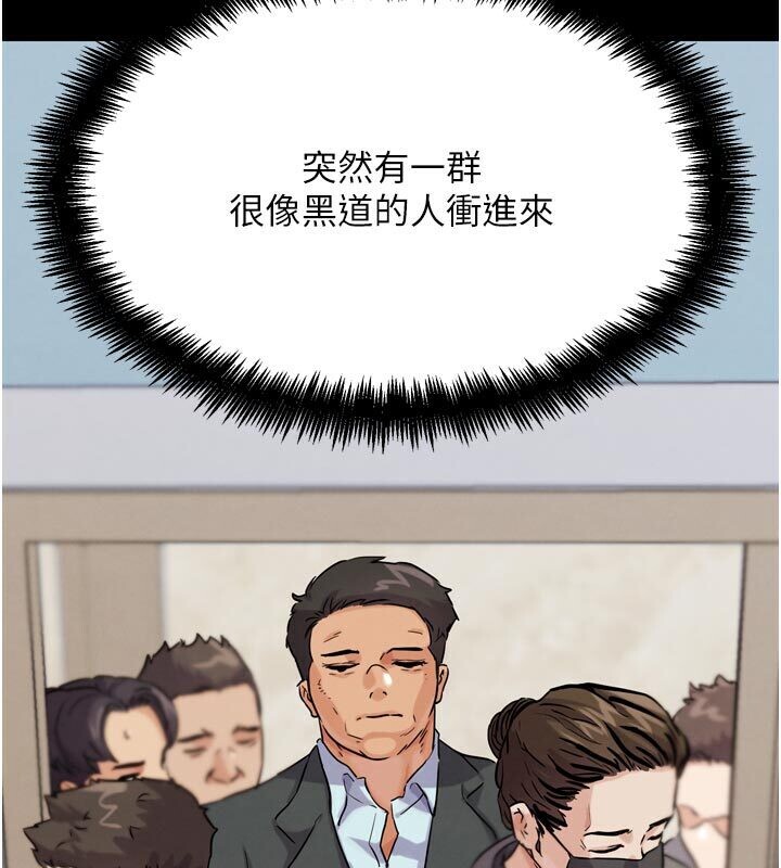 G鬥吧!真人肉搏王，第22話-恢復體力的愛液，第 192 页
