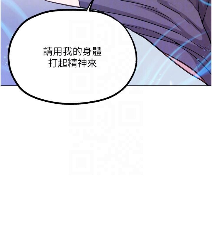 G鬥吧!真人肉搏王，第22話-恢復體力的愛液，第 95 页