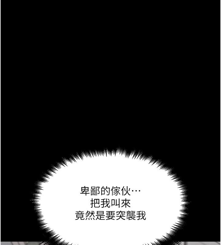 G鬥吧!真人肉搏王，第22話-恢復體力的愛液，第 17 页