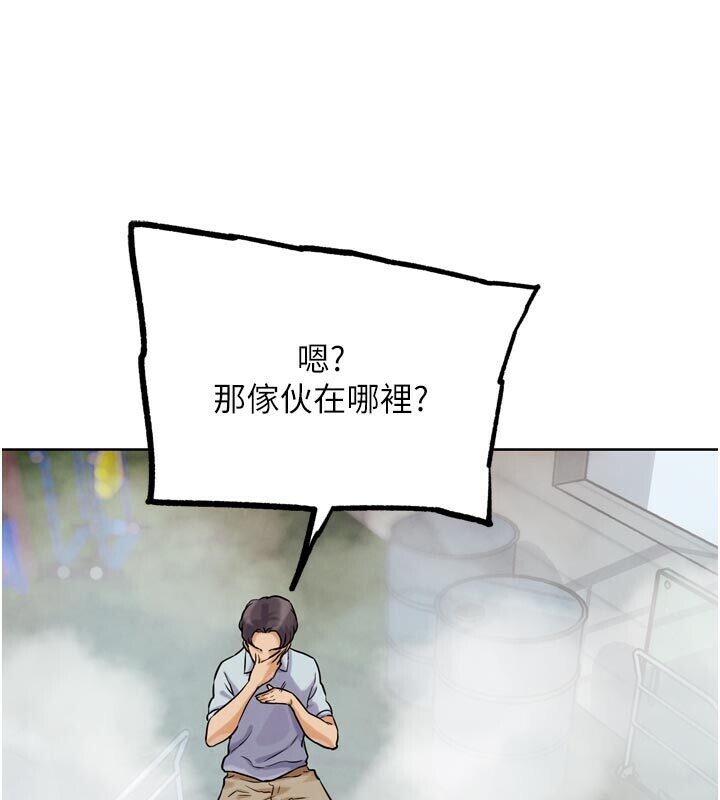 G鬥吧!真人肉搏王，第22話-恢復體力的愛液，第 141 页