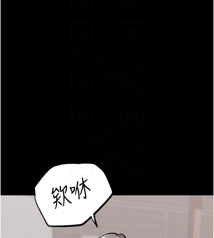 G鬥吧!真人肉搏王，第22話-恢復體力的愛液，第 22 页